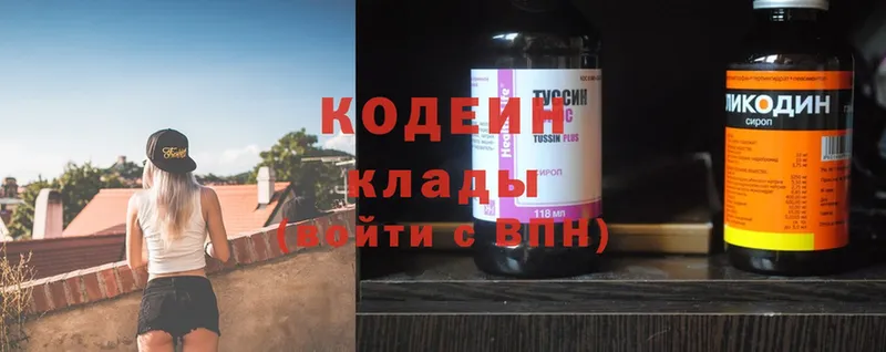 hydra вход  Далматово  Кодеин Purple Drank 