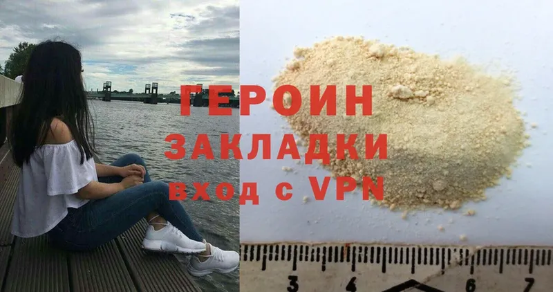 закладки  Далматово  ГЕРОИН белый 