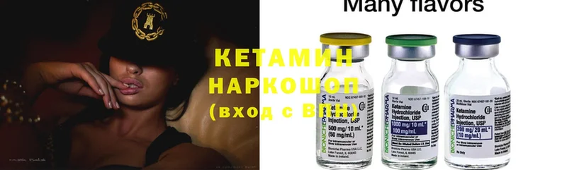 наркотики  Далматово  мориарти как зайти  КЕТАМИН ketamine 