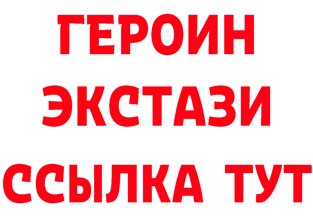 ГЕРОИН герыч зеркало нарко площадка OMG Далматово