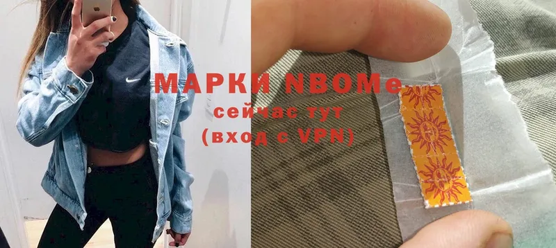 блэк спрут онион  Далматово  Марки NBOMe 1,5мг 